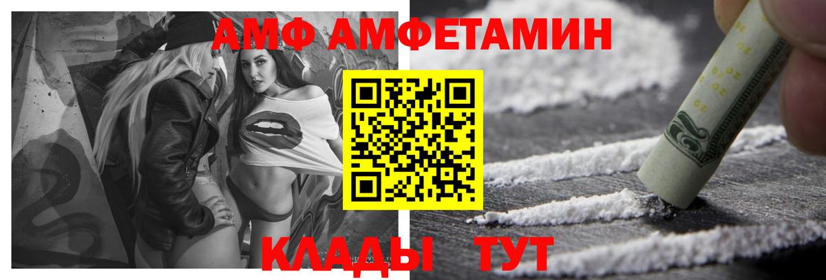 Курган  Amphetamine  Вход с VPN  АМФ 98% 