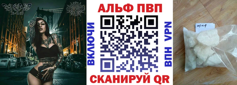 Alpha PVP СК  наркошоп  Курган 