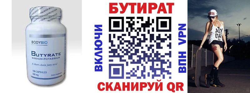 ссылка на мегу сайт  Курган  Бутират BDO  даркнет сайт 