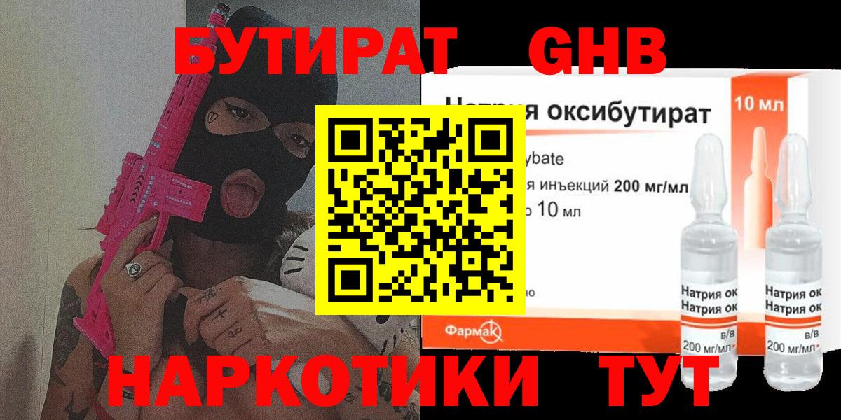 Курган  БУТИРАТ буратино  БУТИРАТ  Вход с VPN 
