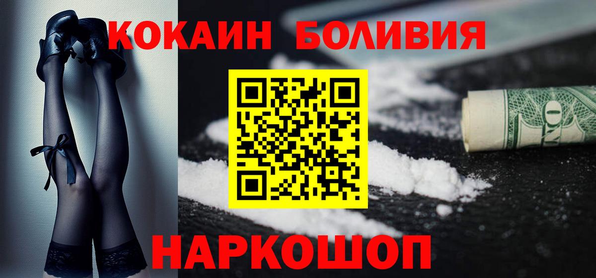 Cocaine 97% Курган