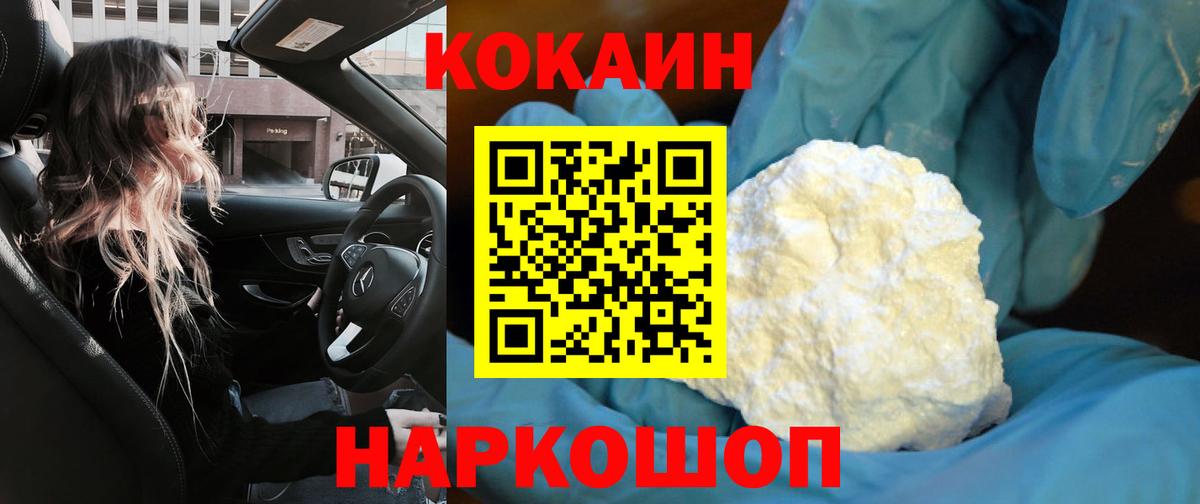 Cocaine VHQ  Курган 