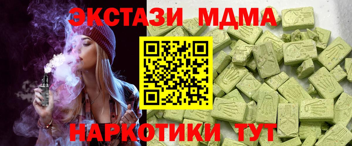 Ecstasy диски Курган
