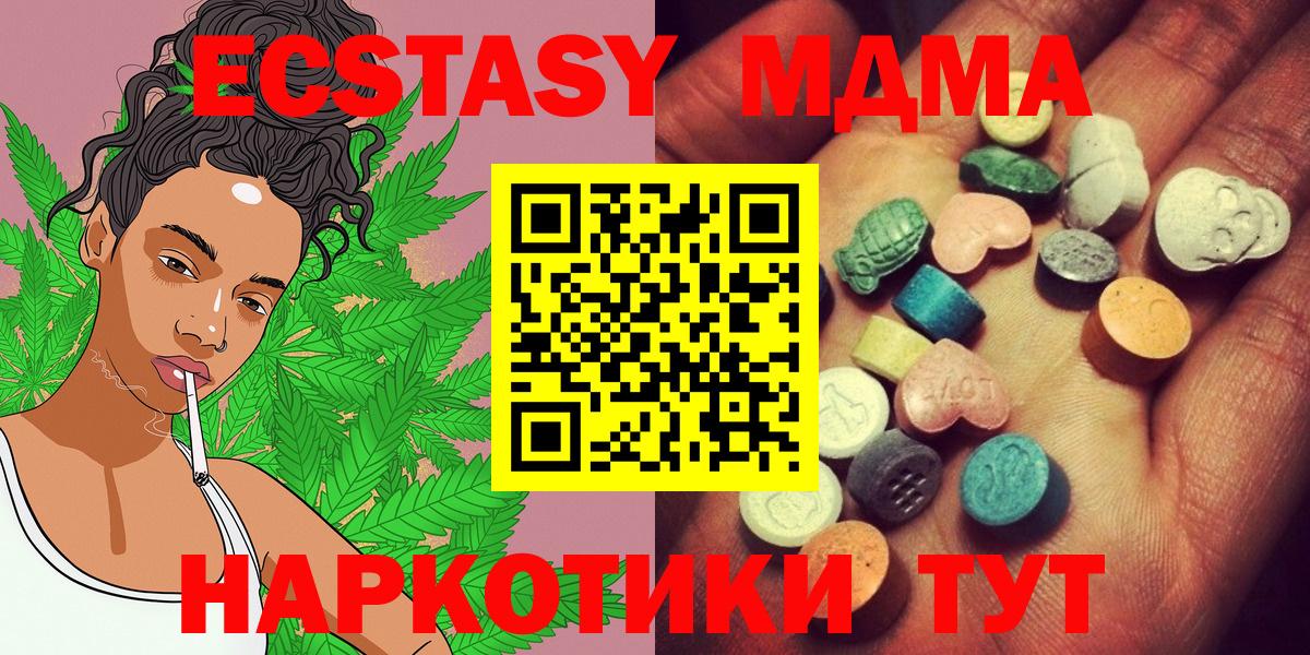 Экстази  Ecstasy Дубай  Курган  Вход с VPN  Экстази TESLA 