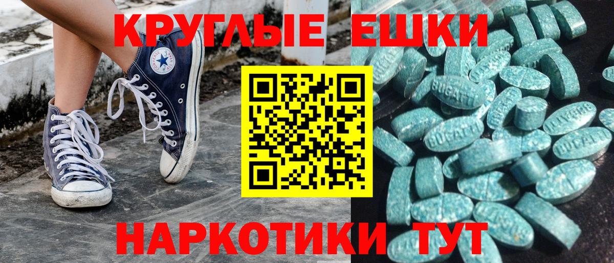 ЭКСТАЗИ 300 mg  ЭКСТАЗИ  Курган 
