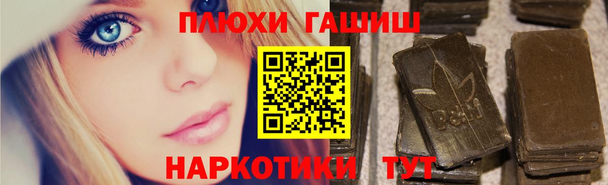 ГАШИШ хэш Курган