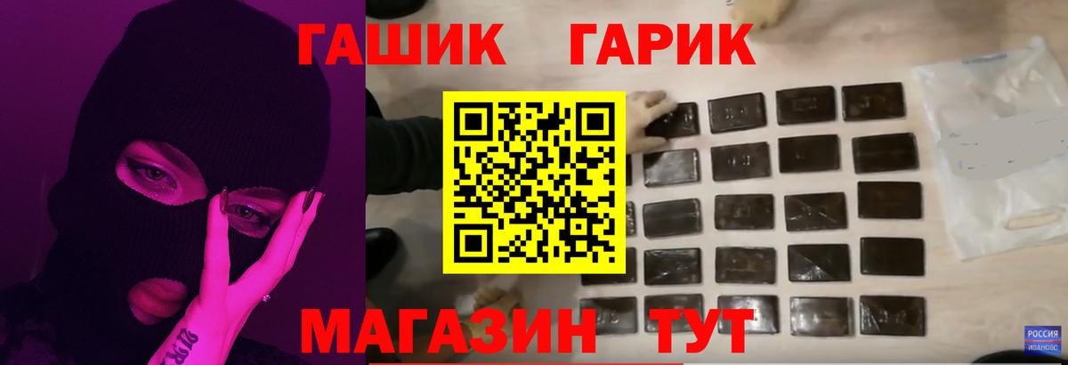 Курган  ГАШ Изолятор  ГАШИШ гарик  Вход с VPN 