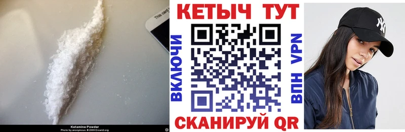 даркнет состав  Курган  КЕТАМИН ketamine 