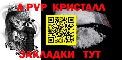 a pvp Волжск