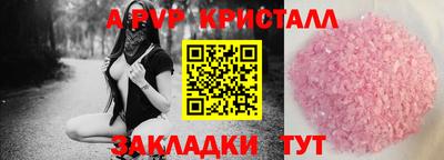 a pvp Волжск