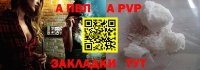 a pvp Волжск