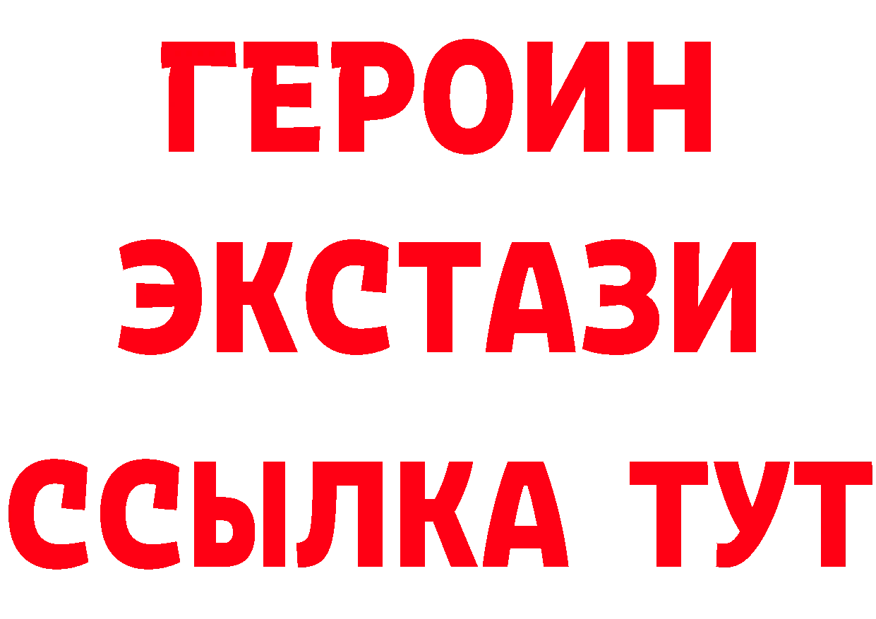 ГЕРОИН VHQ ссылки нарко площадка hydra Курган