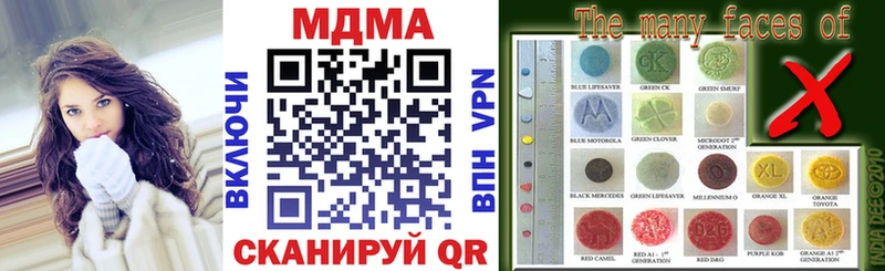 MDMA Molly  Курган 