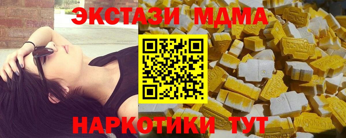 MDMA молли Курган