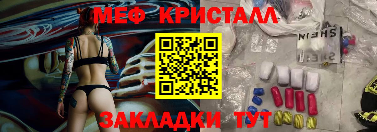 Мефедрон  цены наркотик  Вход с VPN  МЯУ-МЯУ  МЯУ-МЯУ мяу мяу  Курган  Мефедрон мяу мяу 