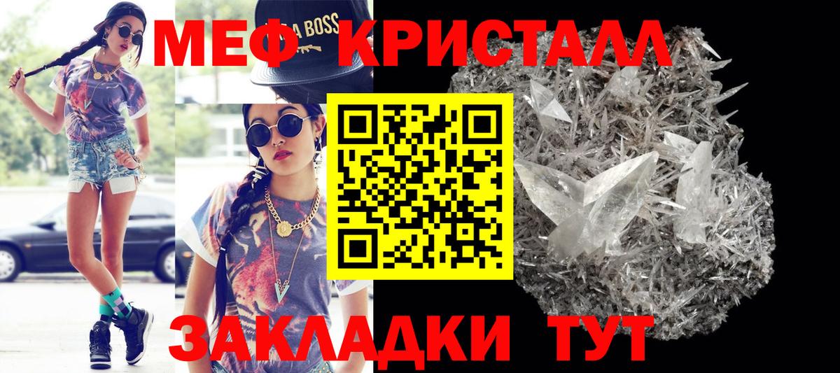 Меф мяу мяу мука Курган
