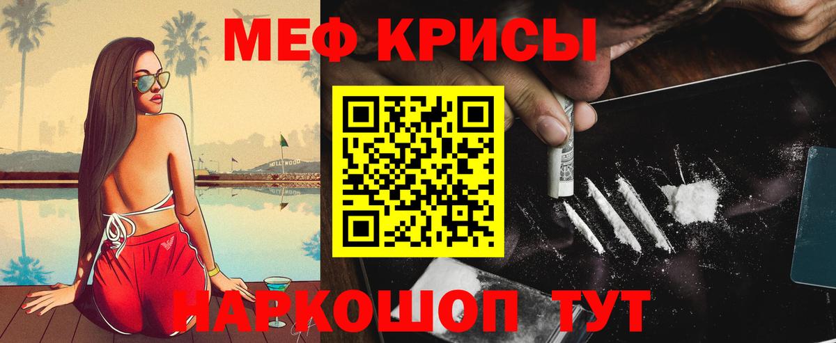 Мефедрон 4 MMC  Мефедрон  Курган  МЕФ кристаллы 