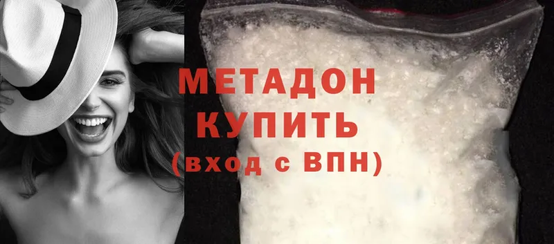 сайты даркнета как зайти  Курган  МЕТАДОН methadone  купить наркотик  гидра зеркало 