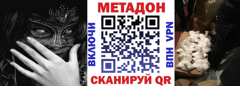 МЕТАДОН мёд Курган