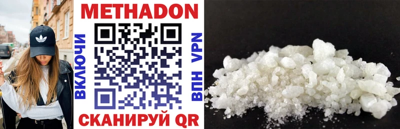 продажа наркотиков  Курган  МЕТАДОН methadone 