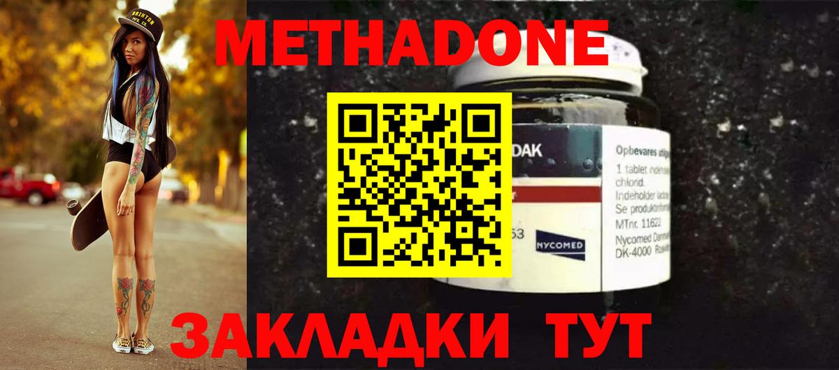 omg зеркало  МЕТАДОН кристалл  Вход с VPN  Курган 