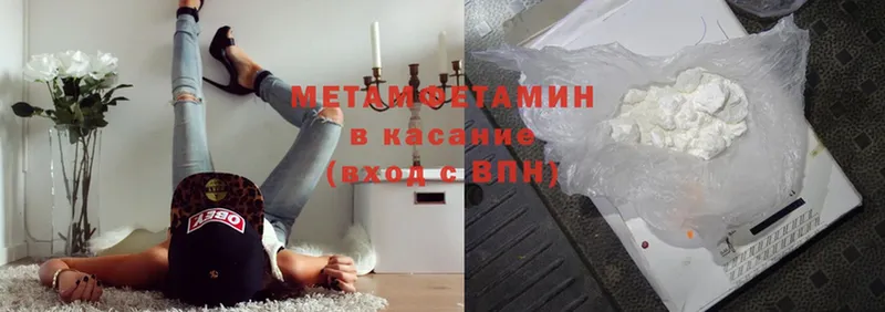 МЕТАМФЕТАМИН винт  Курган 