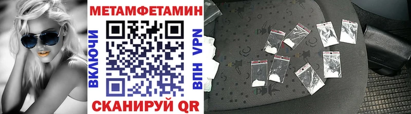 МЕТАМФЕТАМИН пудра  Курган 