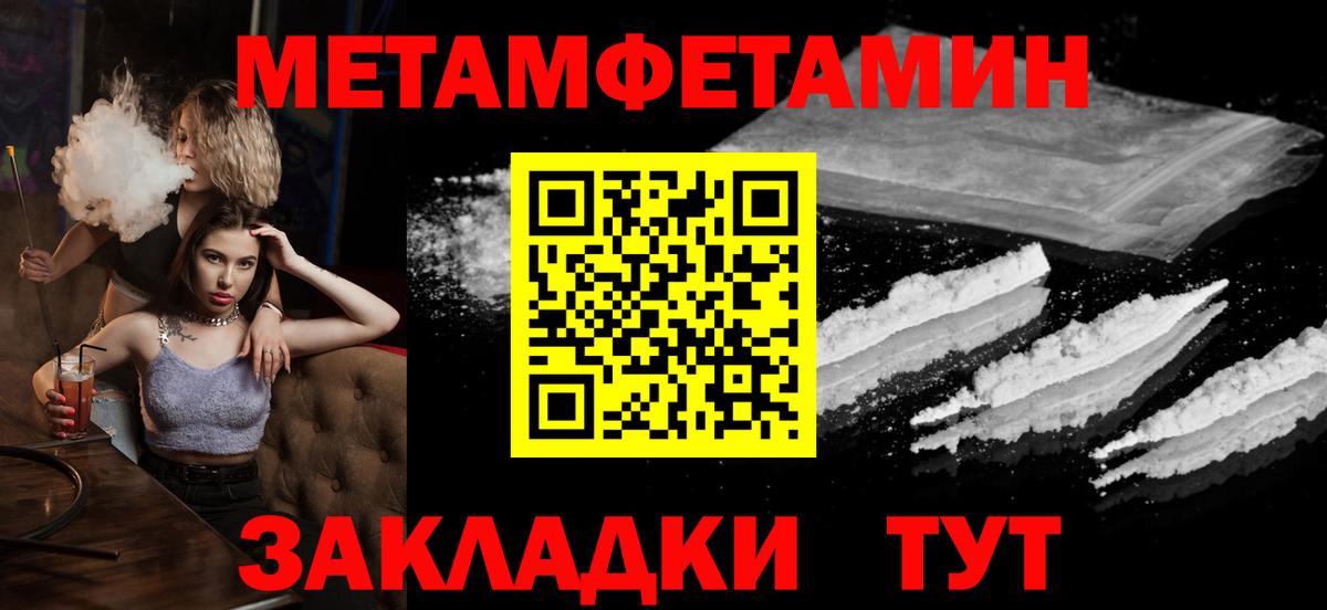 Курган  МЕТАМФЕТАМИН Methamphetamine  Вход с VPN 