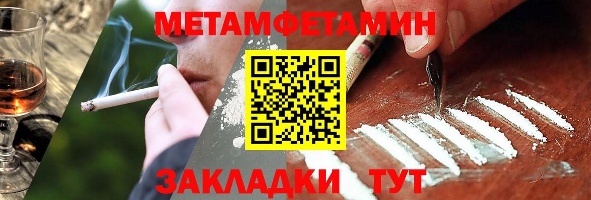 МЕТАМФЕТАМИН витя  Курган  МЕТАМФЕТАМИН витя 