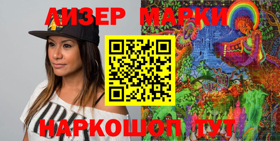 Марки N-bome 1,5мг Курган
