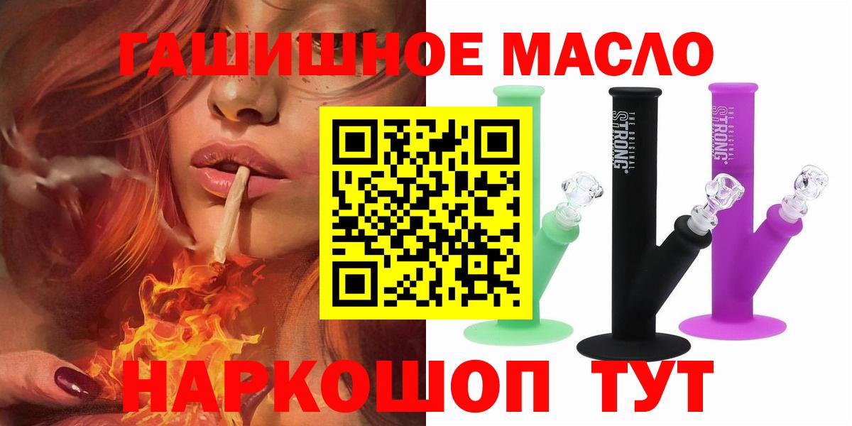ТГК THC oil  MEGA ссылка  ТГК THC oil  Курган  Вход с VPN 